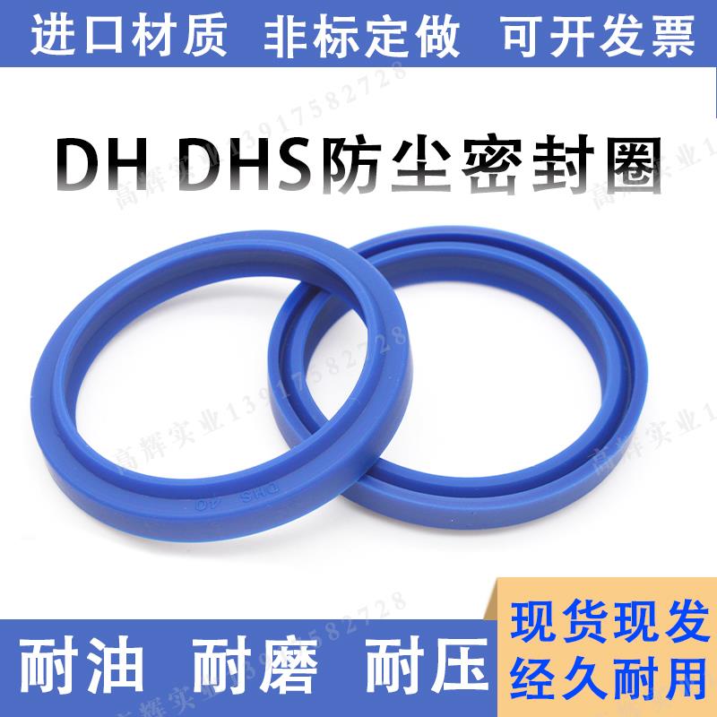 臺灣鼎基DZ液壓密封件 DH防塵 D-1活塞專用密封件 優(yōu)質(zhì)聚氨酯密封圈